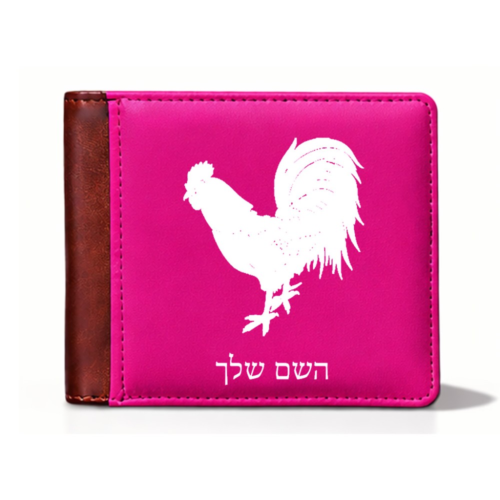 ארנק עור חום בעיצוב אישי עם השם שלך בעיצוב תרנגול מידות הארנק 9.5 × 11 ס"מ