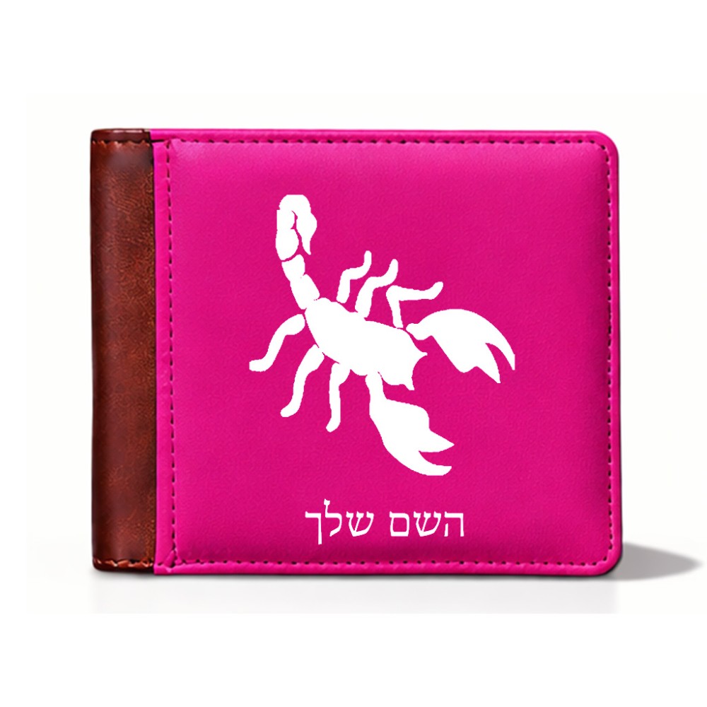 ארנק עור חום בעיצוב אישי עם השם שלך בעיצוב עקרב מידות הארנק 9.5 × 11 ס"מ