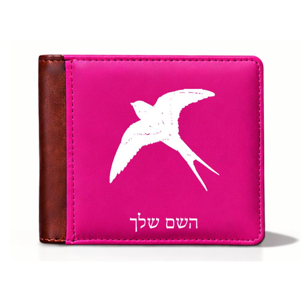 ארנק עור חום בעיצוב אישי עם השם שלך בעיצוב לבלוע מידות הארנק 9.5 × 11 ס"מ