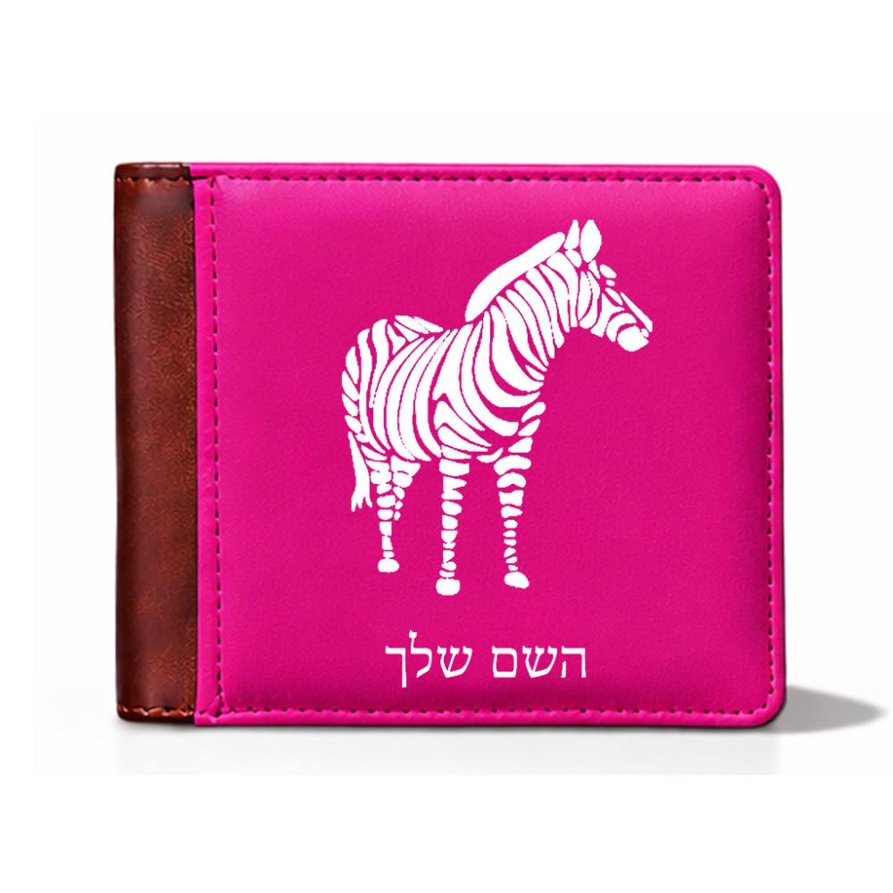 ארנק עור חום בעיצוב אישי עם השם שלך בעיצוב זברה מידות הארנק 9.5 × 11 ס"מ