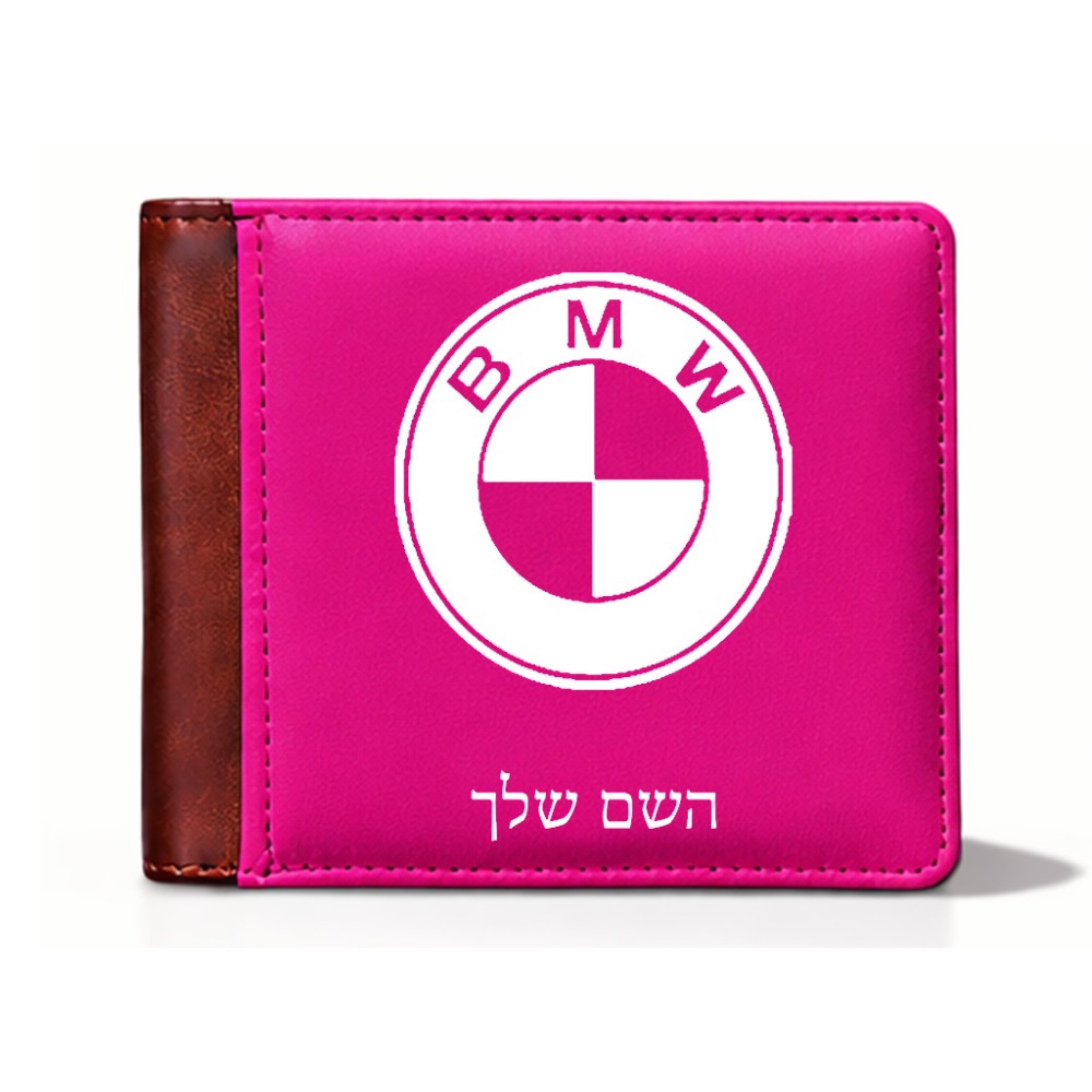 ארנק עור חום בעיצוב אישי עם השם שלך בעיצוב ב.מ.וו מידות הארנק 9.5 × 11 ס"מ