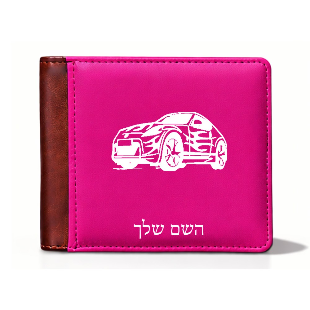 ארנק עור חום בעיצוב אישי עם השם שלך בעיצוב מכונית מידות הארנק 9.5 × 11 ס"מ