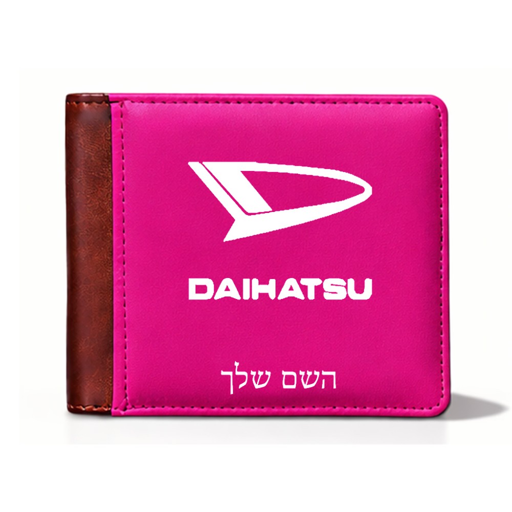 ארנק עור חום בעיצוב אישי עם השם שלך בעיצוב דייהטסו מידות הארנק 9.5 × 11 ס"מ