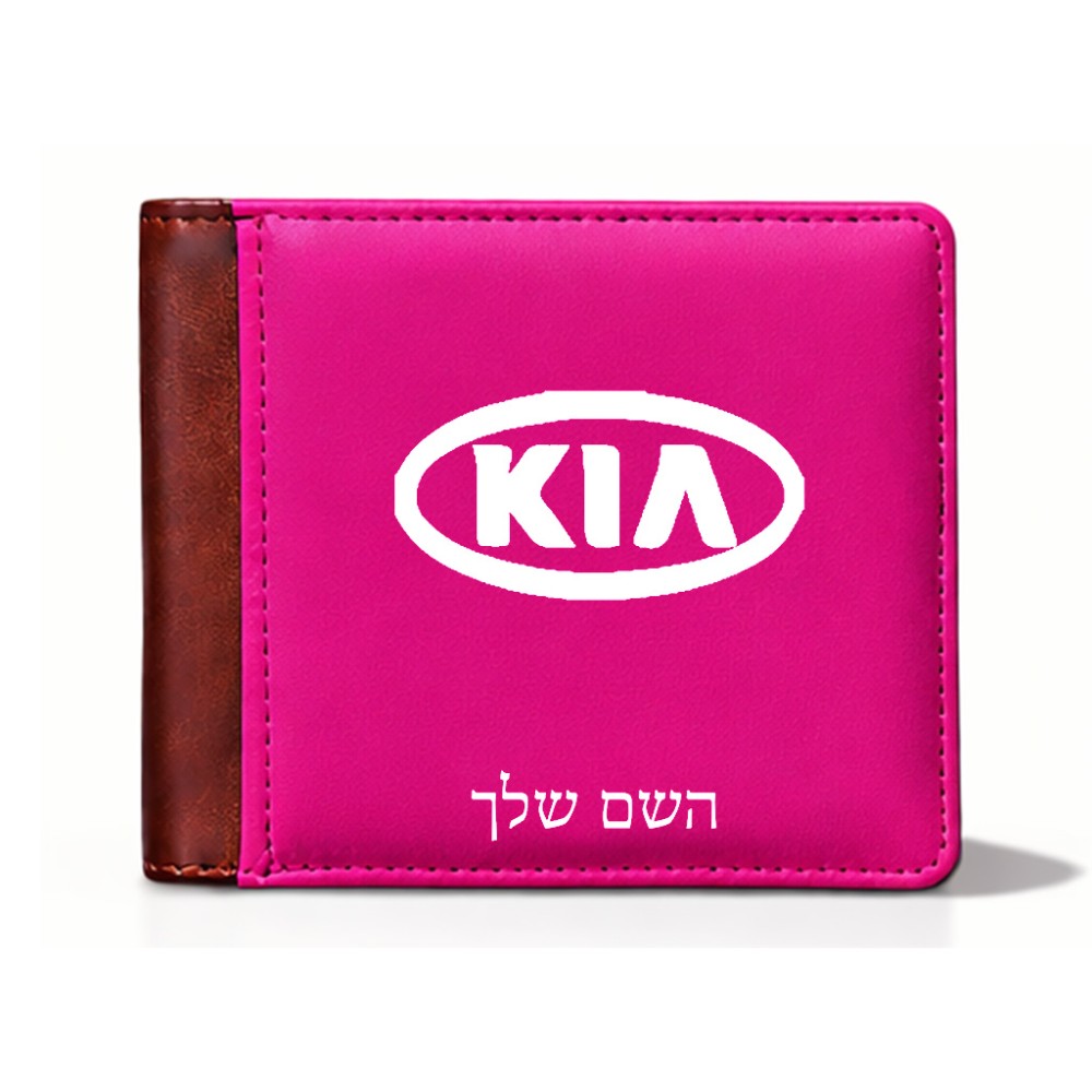 ארנק עור חום בעיצוב אישי עם השם שלך בעיצוב קיה מידות הארנק 9.5 × 11 ס"מ