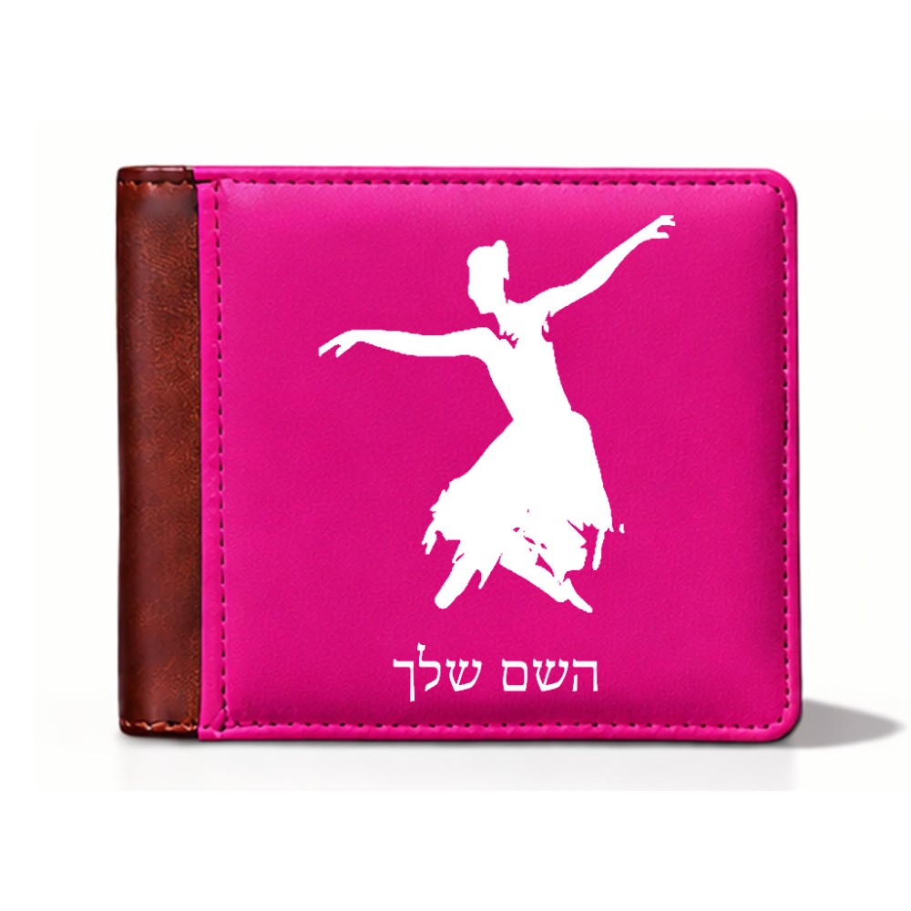 ארנק עור חום בעיצוב אישי עם השם שלך בעיצוב בלרינה מידות הארנק 9.5 × 11 ס"מ