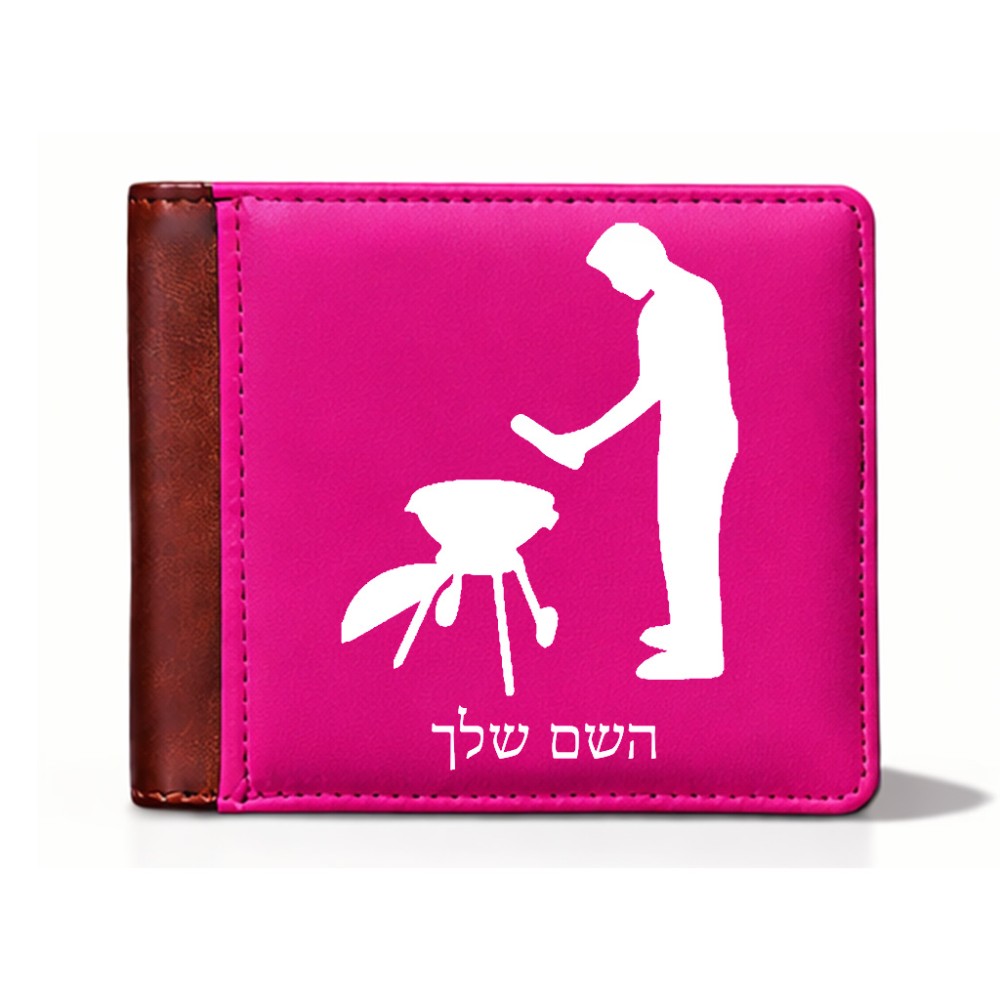 ארנק עור חום בעיצוב אישי עם השם שלך בעיצוב גריל ברביקיו מידות הארנק 9.5 × 11 ס"מ