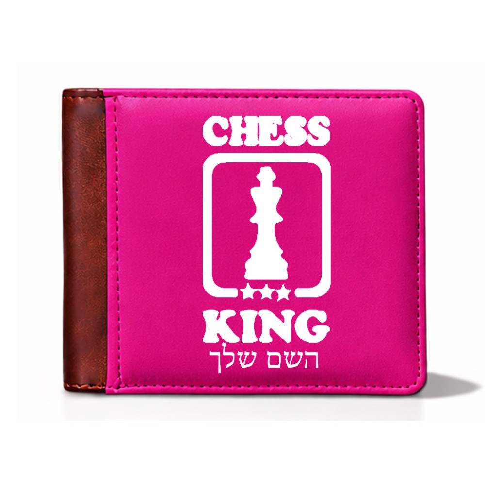 ארנק עור חום בעיצוב אישי עם השם שלך בעיצוב שחמט מידות הארנק 9.5 × 11 ס"מ