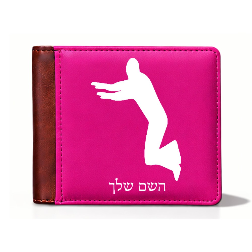 ארנק עור חום בעיצוב אישי עם השם שלך בעיצוב פארקורינג מידות הארנק 9.5 × 11 ס"מ