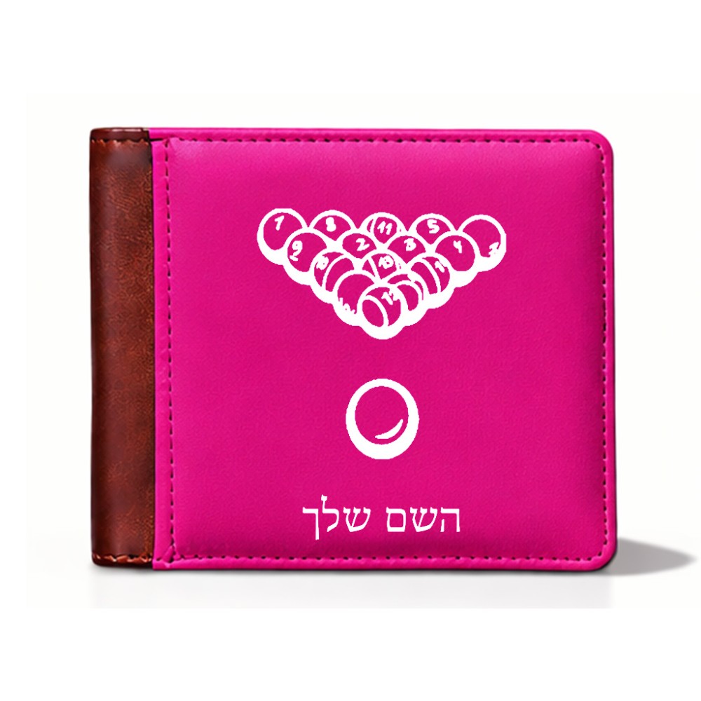 ארנק עור חום בעיצוב אישי עם השם שלך בעיצוב בריכה - ביליארד - מידות הארנק 9.5 × 11 ס"מ
