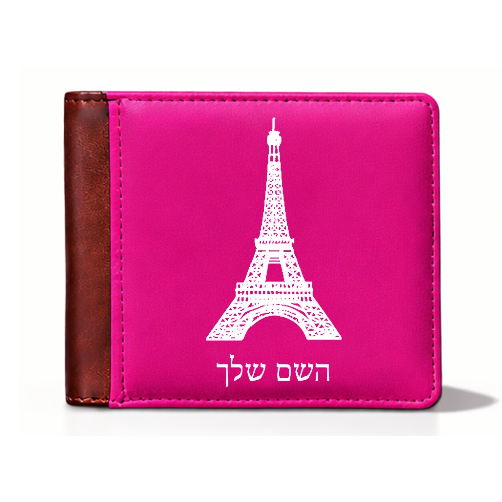 ארנק עור חום בעיצוב אישי עם השם שלך בעיצוב מגדל אייפל מידות הארנק 9.5 × 11 ס"מ
