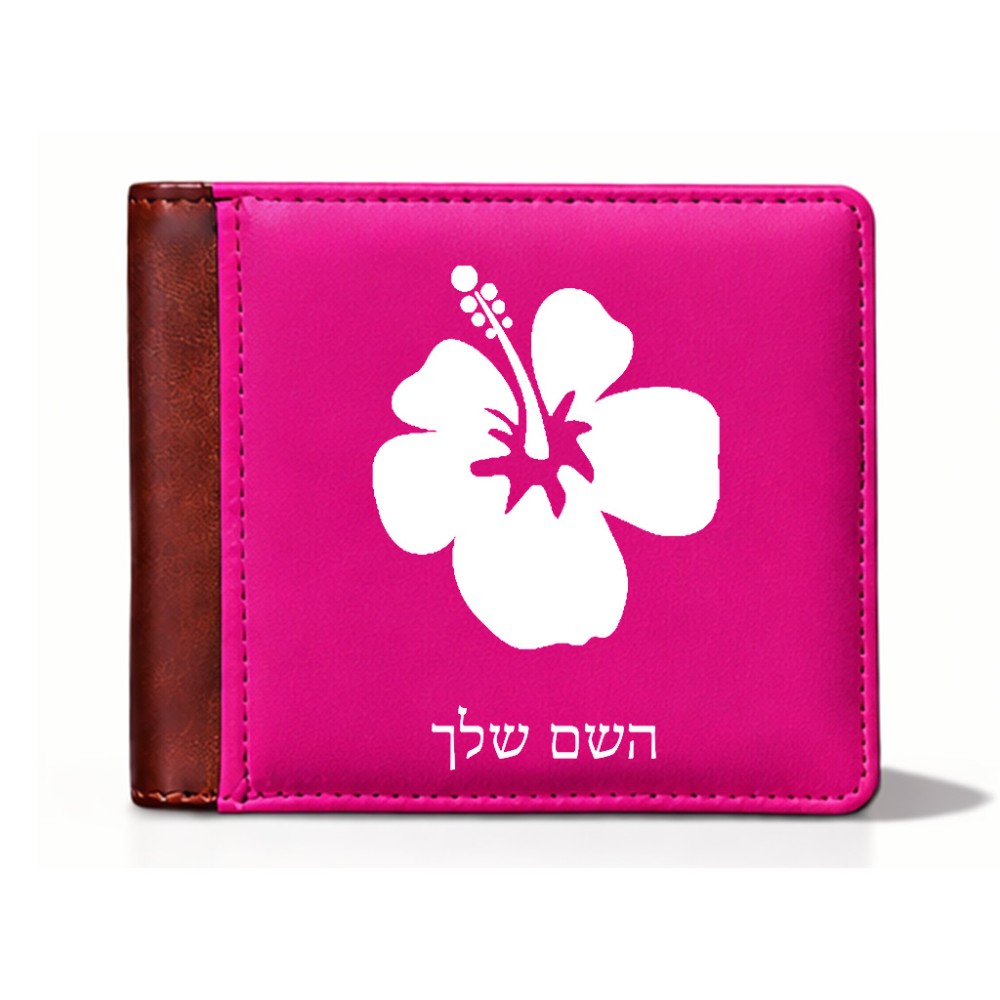ארנק עור חום בעיצוב אישי עם השם שלך בעיצוב פרח היביסקוס מידות הארנק 9.5 × 11 ס"מ