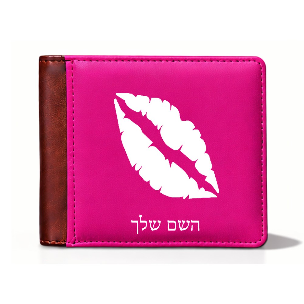 ארנק עור חום בעיצוב אישי עם השם שלך בעיצוב שפתיים - נשיקה מידות הארנק 9.5 × 11 ס"מ