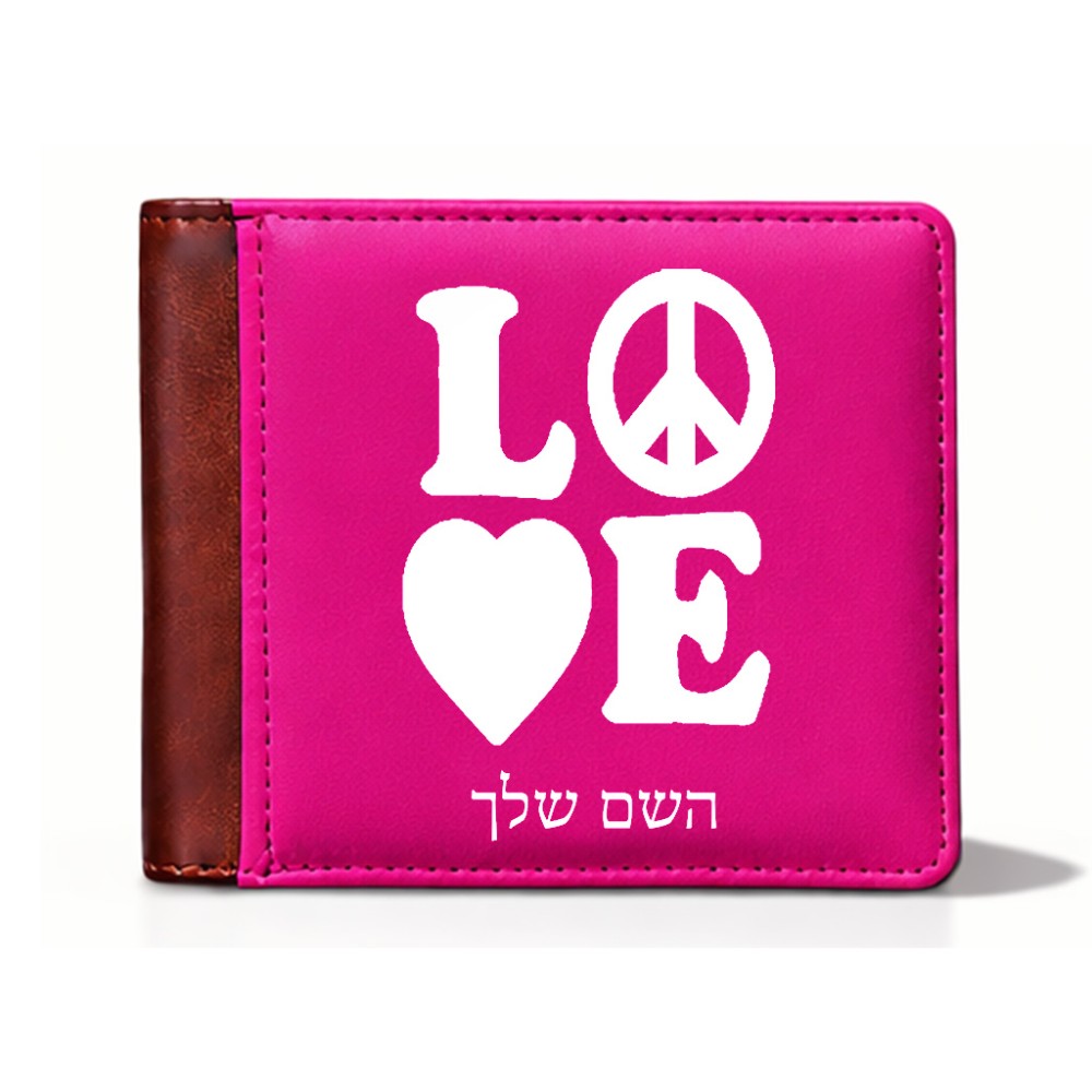 ארנק עור חום בעיצוב אישי עם השם שלך בעיצוב אהבה מידות הארנק 9.5 × 11 ס"מ