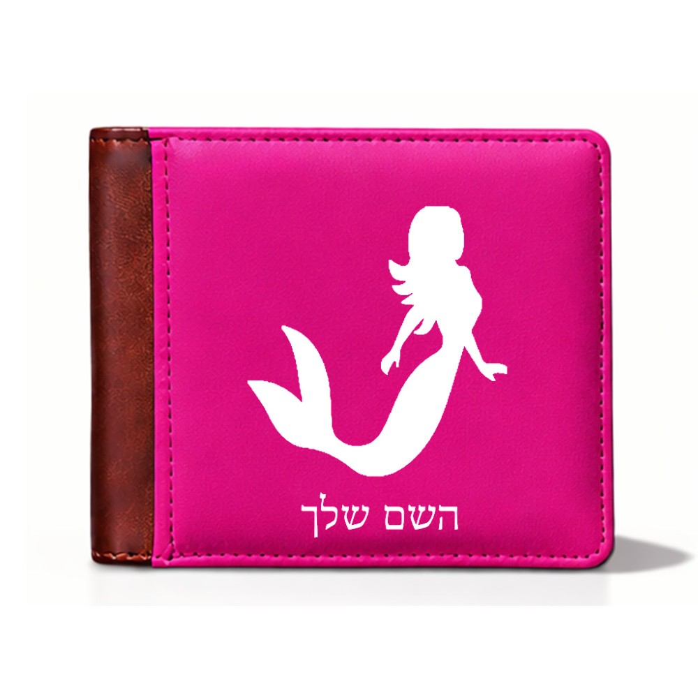 ארנק עור חום בעיצוב אישי עם השם שלך בעיצוב בתולת ים - אישה מידות הארנק 9.5 × 11 ס"מ