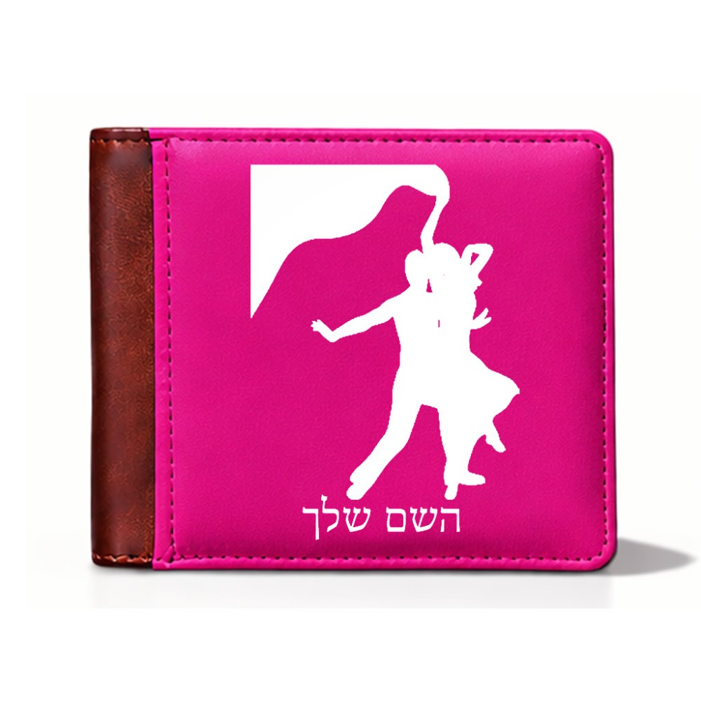 ארנק עור חום בעיצוב אישי עם השם שלך בעיצוב אישה רוקדת עם גבר מידות הארנק 9.5 × 11 ס"מ