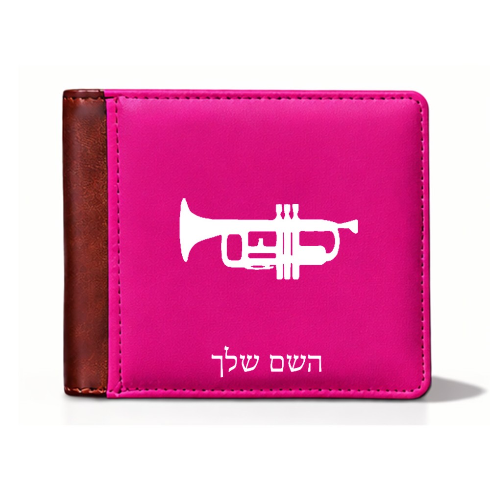 ארנק עור חום בעיצוב אישי עם השם שלך בעיצוב חצוצרה מידות הארנק 9.5 × 11 ס"מ