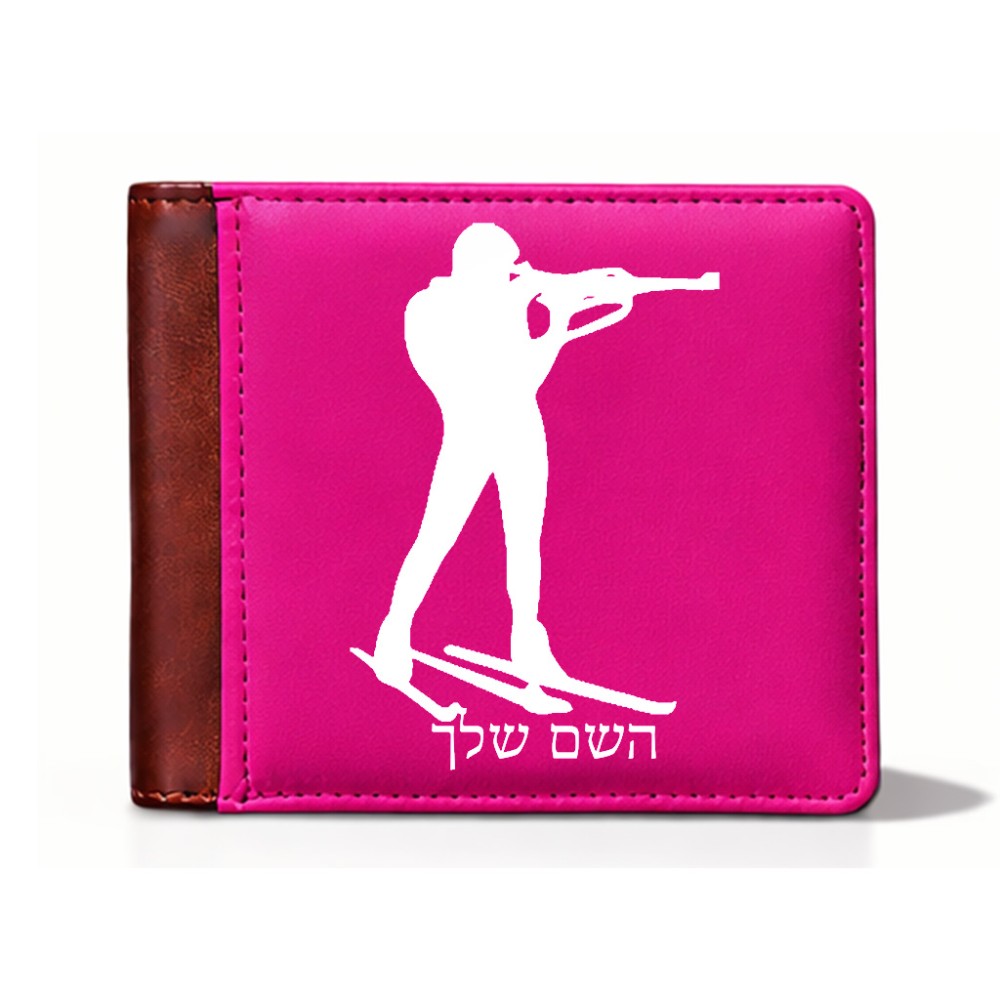 ארנק עור חום בעיצוב אישי עם השם שלך בעיצוב ביאתלון מידות הארנק 9.5 × 11 ס"מ