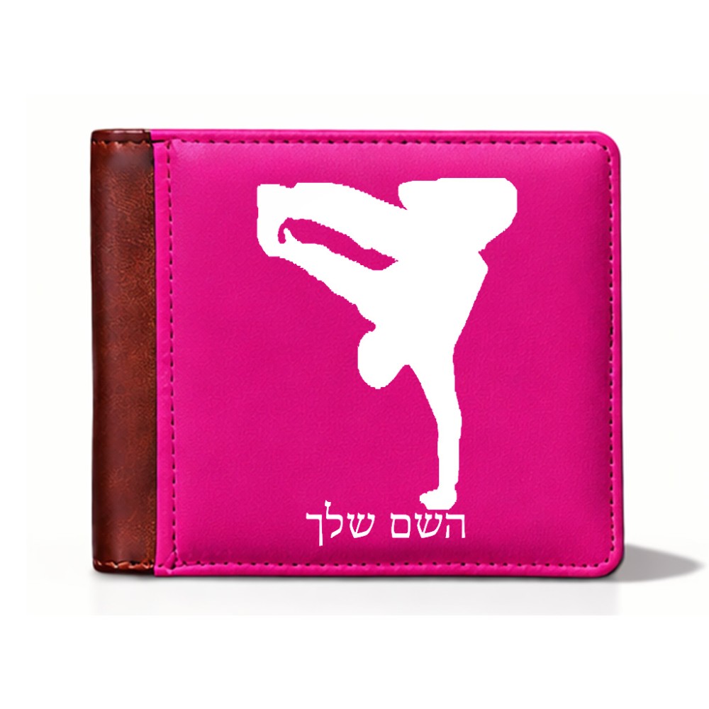 ארנק עור חום בעיצוב אישי עם השם שלך בעיצוב ברייקדאנס מידות הארנק 9.5 × 11 ס"מ
