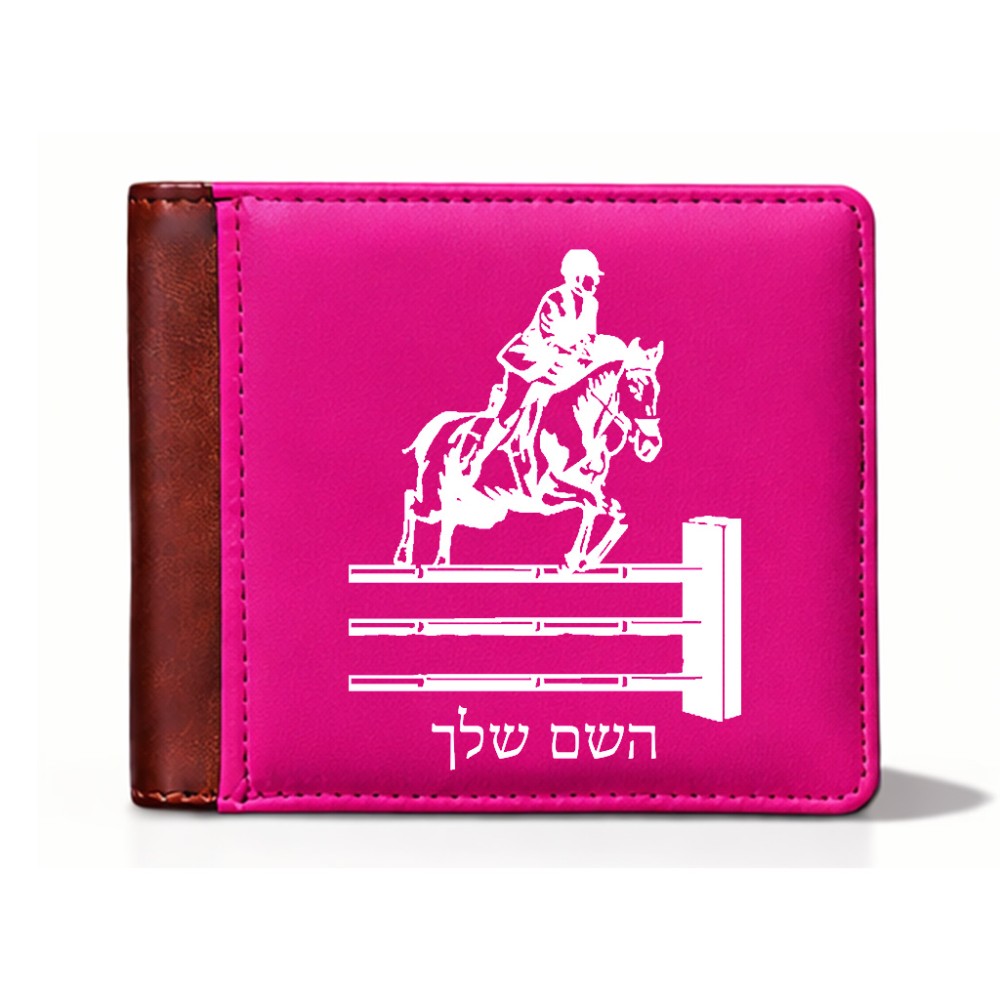 ארנק עור חום בעיצוב אישי עם השם שלך בעיצוב רוכב סוסים מידות הארנק 9.5 × 11 ס"מ
