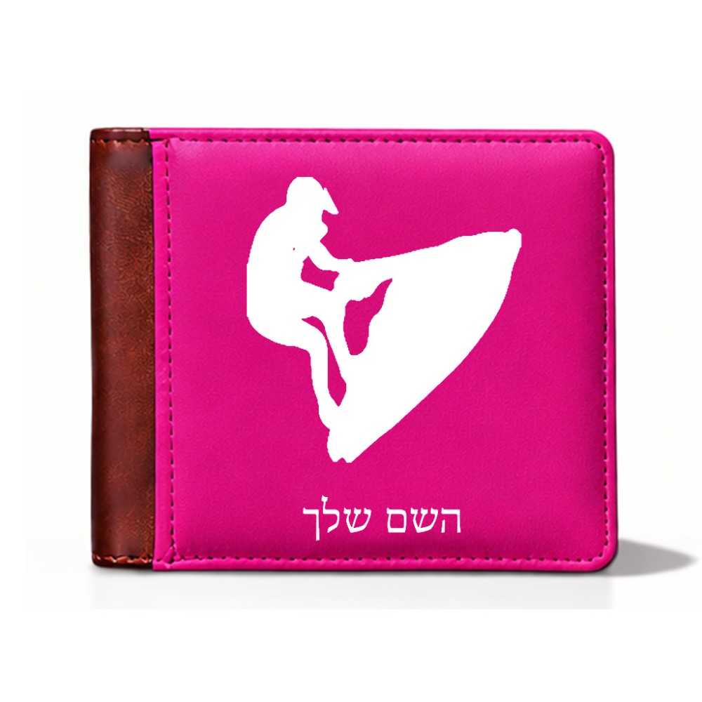 ארנק עור חום בעיצוב אישי עם השם שלך בעיצוב אופנוע ים מידות הארנק 9.5 × 11 ס"מ
