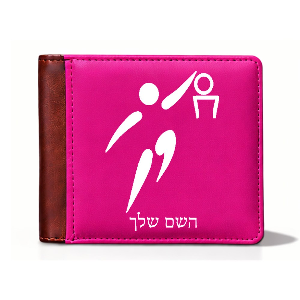 ארנק עור חום בעיצוב אישי עם השם שלך בעיצוב כדורסל אולימפי מידות הארנק 9.5 × 11 ס"מ
