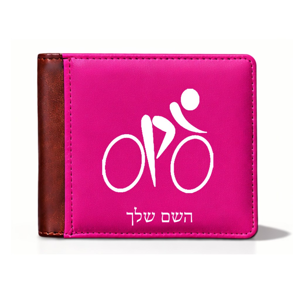 ארנק עור חום בעיצוב אישי עם השם שלך בעיצוב אופניים אולימפיים מידות הארנק 9.5 × 11 ס"מ