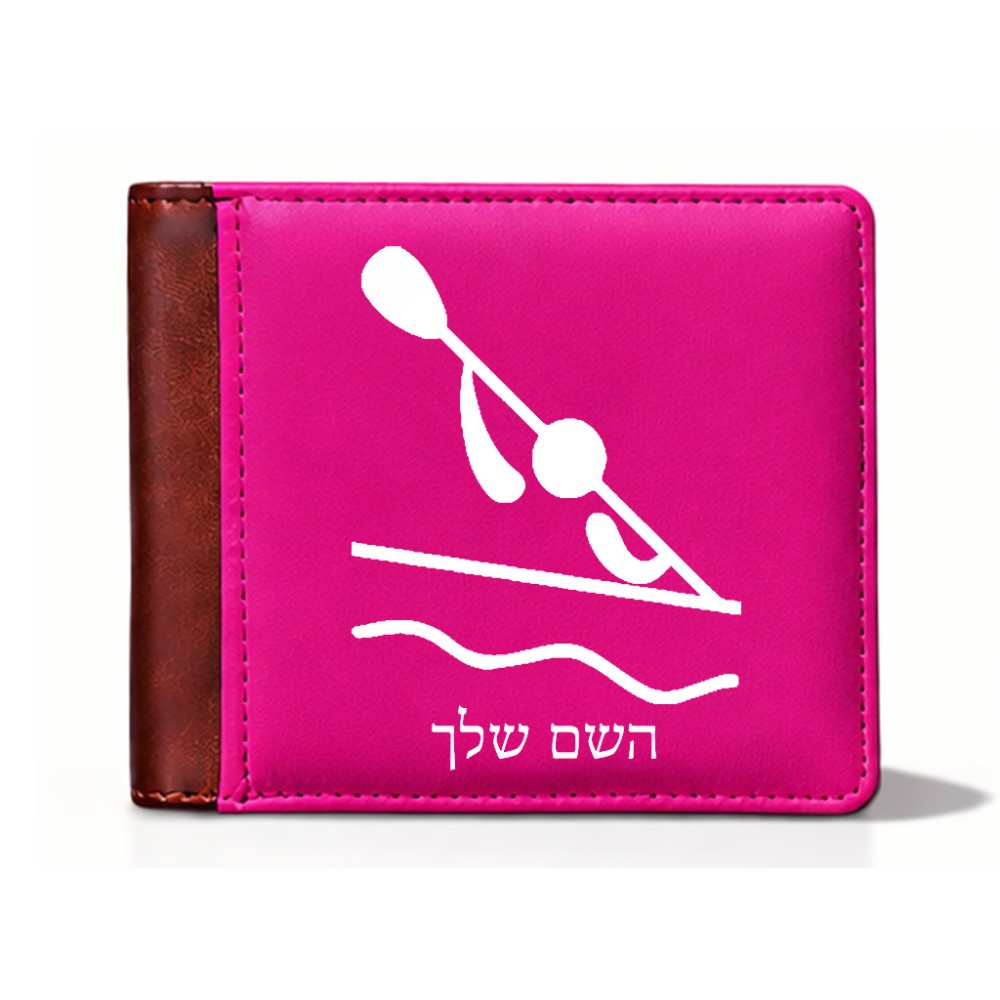 ארנק עור חום בעיצוב אישי עם השם שלך בעיצוב קיאק אולימפי מידות הארנק 9.5 × 11 ס"מ