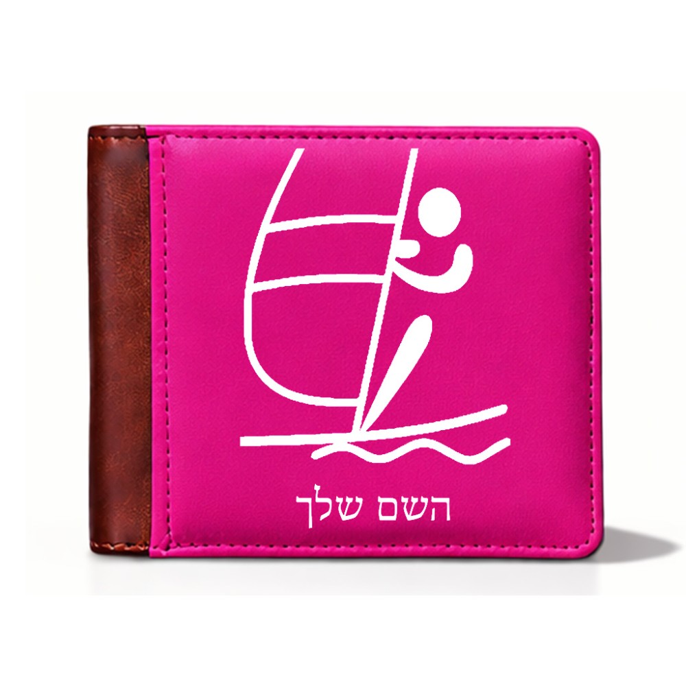 ארנק עור חום בעיצוב אישי עם השם שלך בעיצוב שייט אולימפי מידות הארנק 9.5 × 11 ס"מ