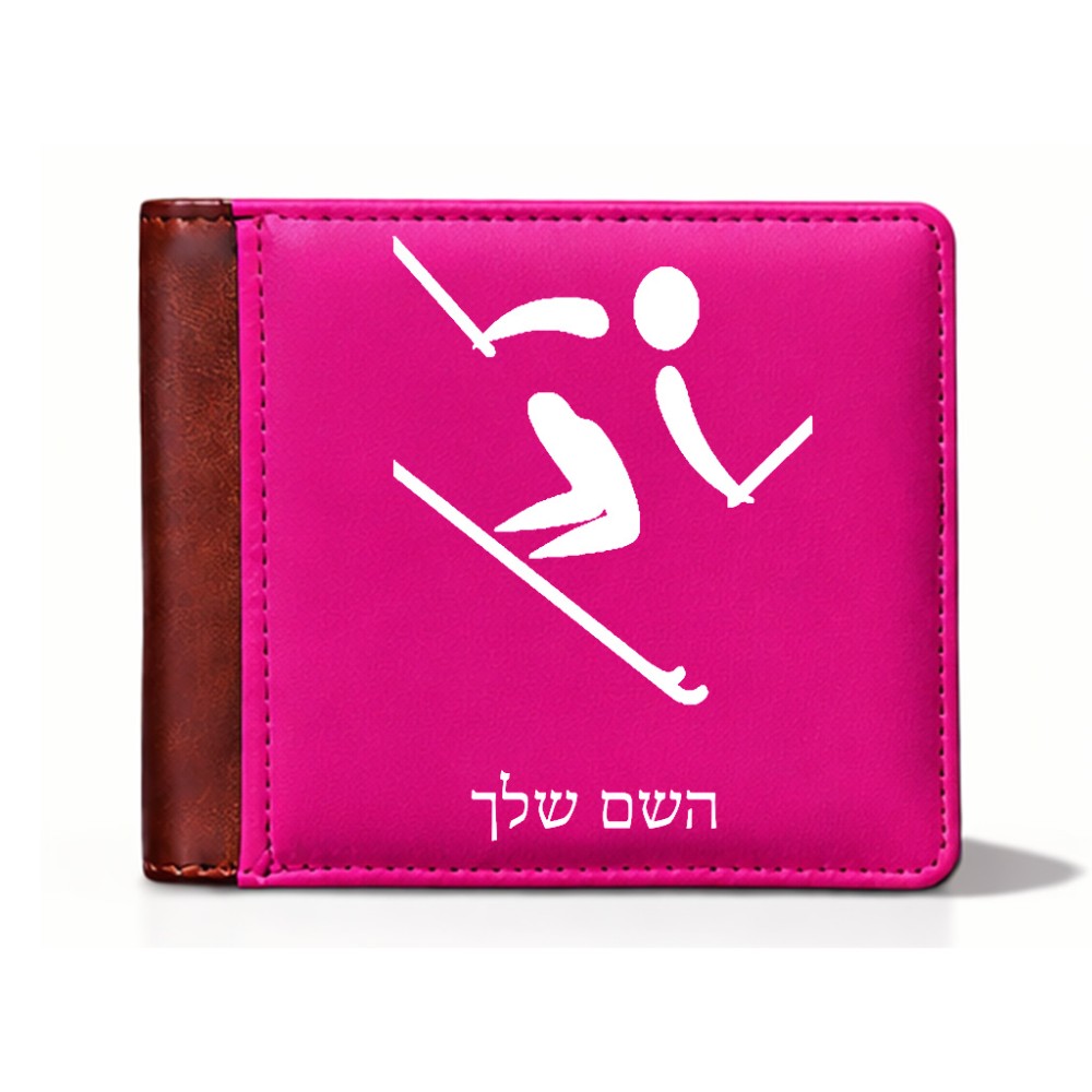 ארנק עור חום בעיצוב אישי עם השם שלך בעיצוב סקי אולימפי מידות הארנק 9.5 × 11 ס"מ