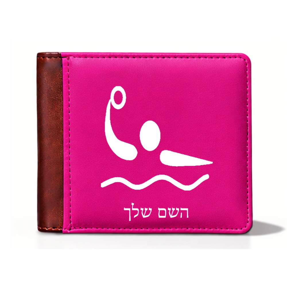 ארנק עור חום בעיצוב אישי עם השם שלך בעיצוב כדור מים אולימפי מידות הארנק 9.5 × 11 ס"מ