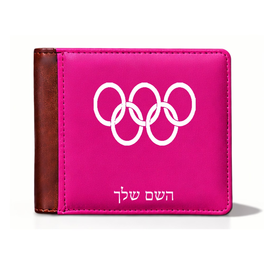 ארנק עור חום בעיצוב אישי עם השם שלך בעיצוב אולימפי מידות הארנק 9.5 × 11 ס"מ