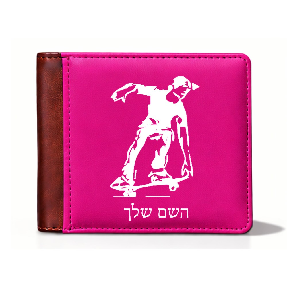 ארנק עור חום בעיצוב אישי עם השם שלך בעיצוב ילד סקייטבורד מידות הארנק 9.5 × 11 ס"מ