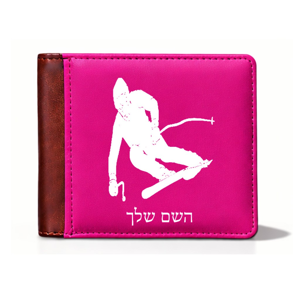 ארנק עור חום בעיצוב אישי עם השם שלך בעיצוב סקי מידות הארנק 9.5 × 11 ס"מ