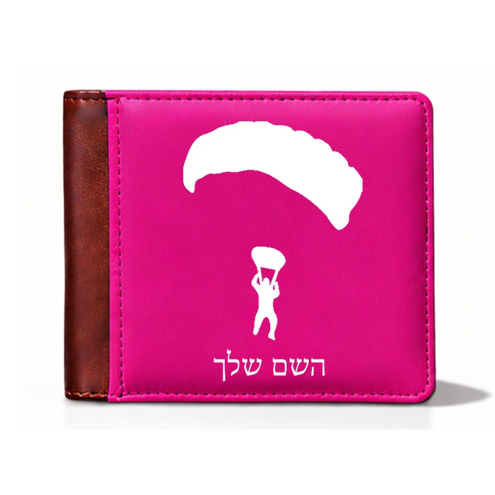 ארנק עור חום בעיצוב אישי עם השם שלך בעיצוב צניחה חופשית מידות הארנק 9.5 × 11 ס"מ