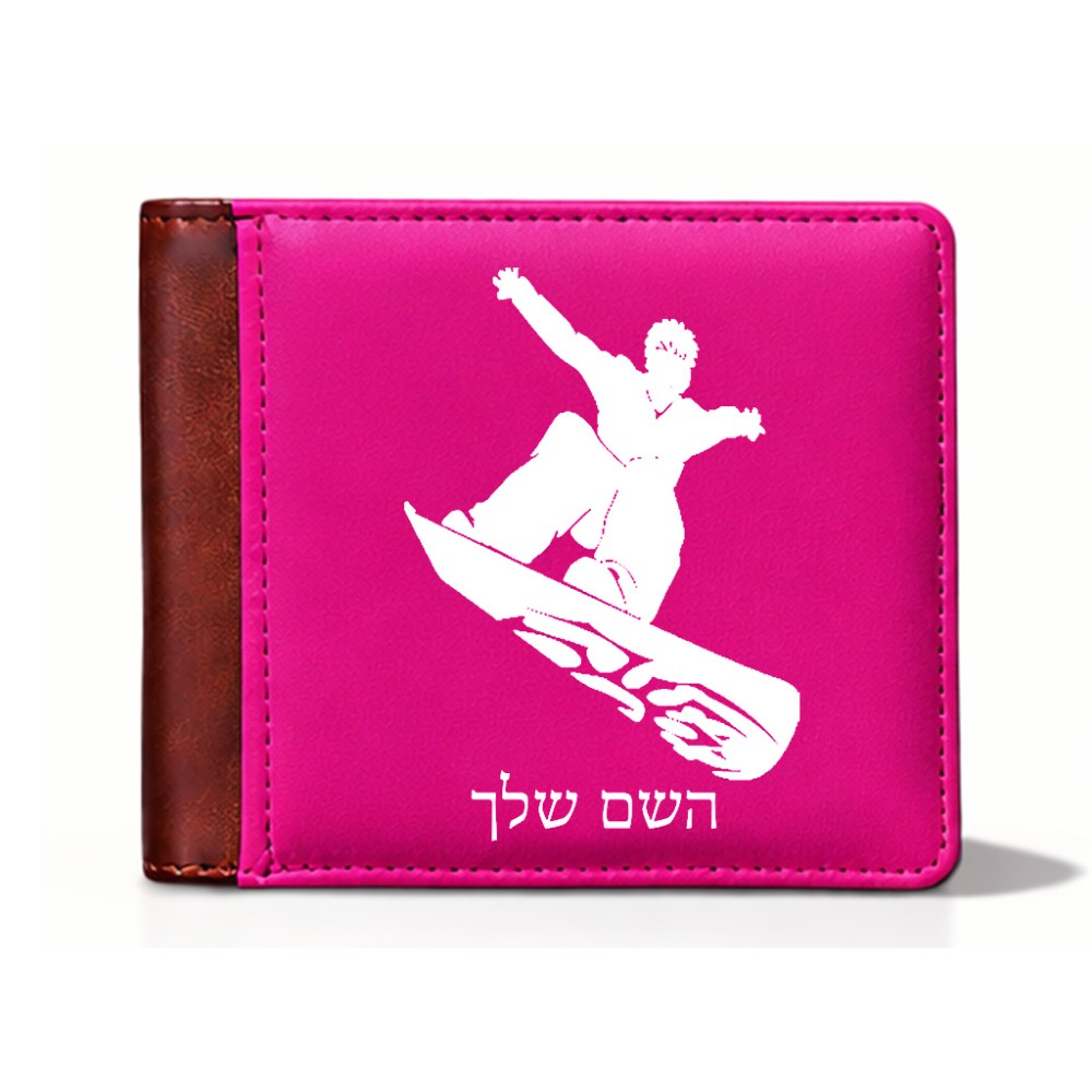 ארנק עור חום בעיצוב אישי עם השם שלך בעיצוב סנובורדיסט מידות הארנק 9.5 × 11 ס"מ