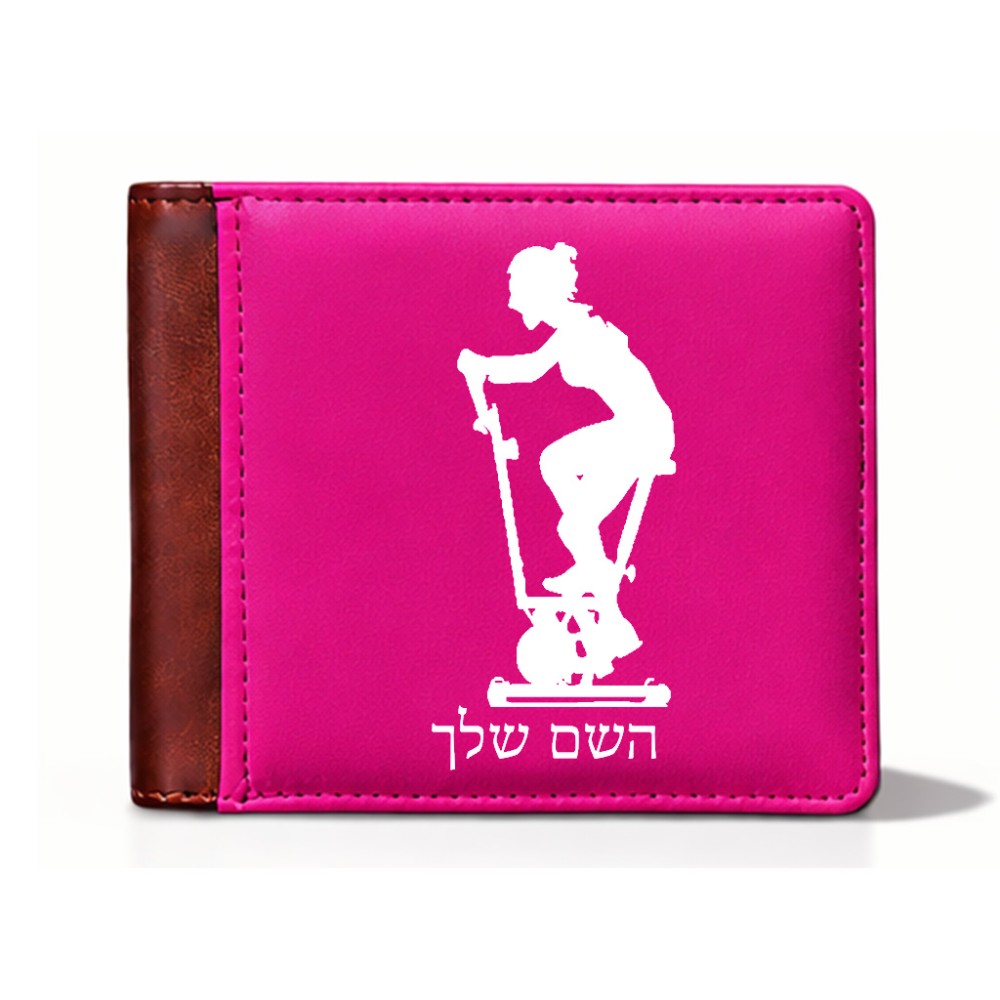 ארנק עור חום בעיצוב אישי עם השם שלך בעיצוב אימון ספינינג - אישה מידות הארנק 9.5 × 11 ס"מ