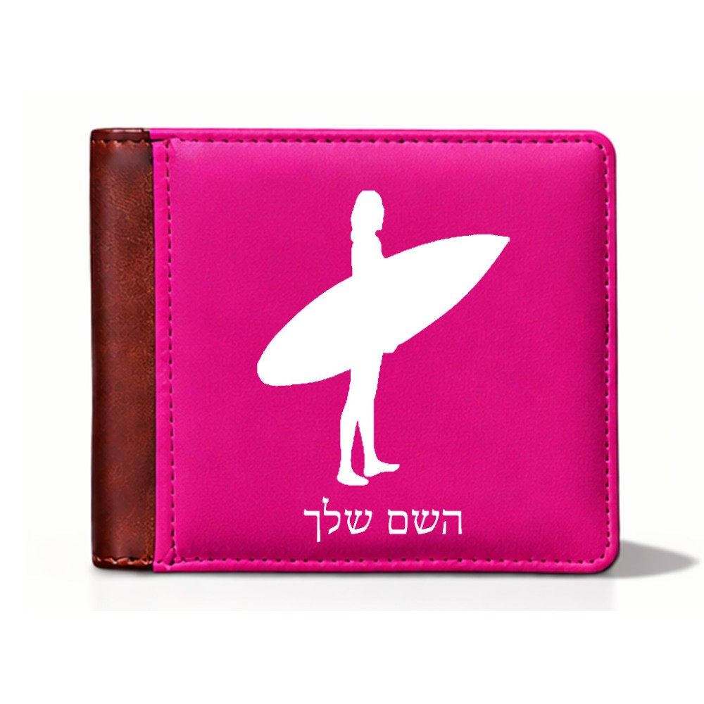 ארנק עור חום בעיצוב אישי עם השם שלך בעיצוב גלישה - גלישה מידות הארנק 9.5 × 11 ס"מ