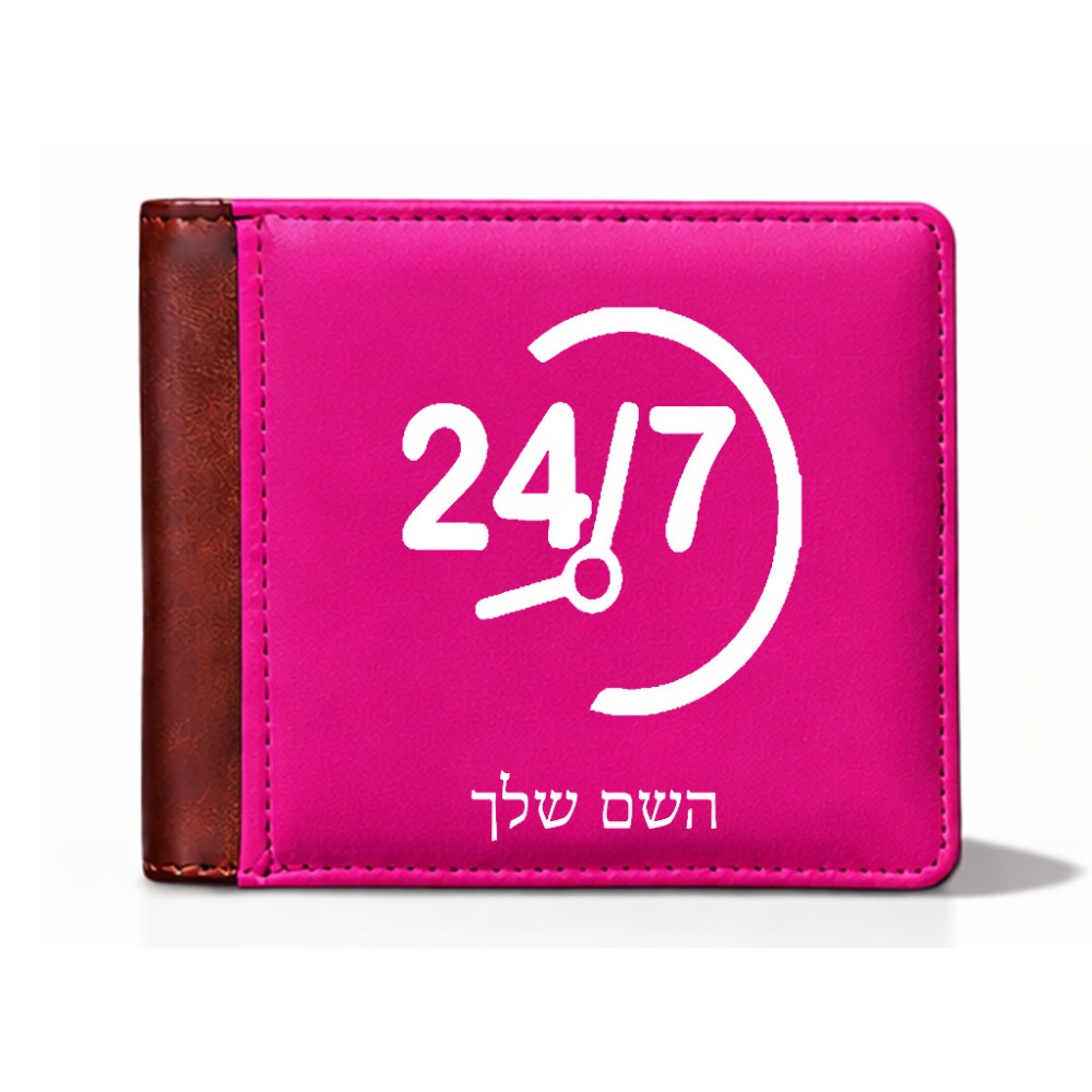 ארנק עור חום בעיצוב אישי עם השם שלך בעיצוב 24 ביולי מידות הארנק 9.5 × 11 ס"מ