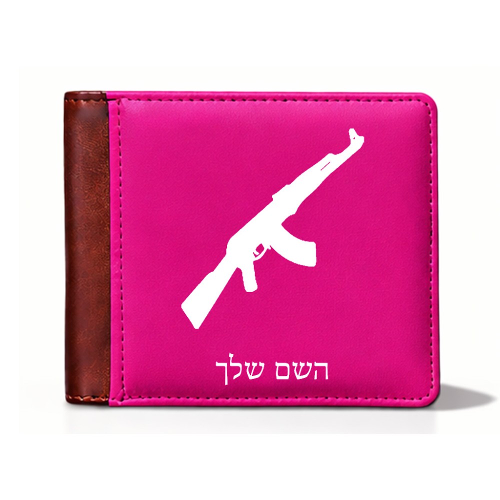 ארנק עור חום בעיצוב אישי עם השם שלך בעיצוב אק 47 מידות הארנק 9.5 × 11 ס"מ