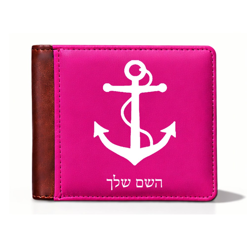 ארנק עור חום בעיצוב אישי עם השם שלך בעיצוב לעגן מידות הארנק 9.5 × 11 ס"מ