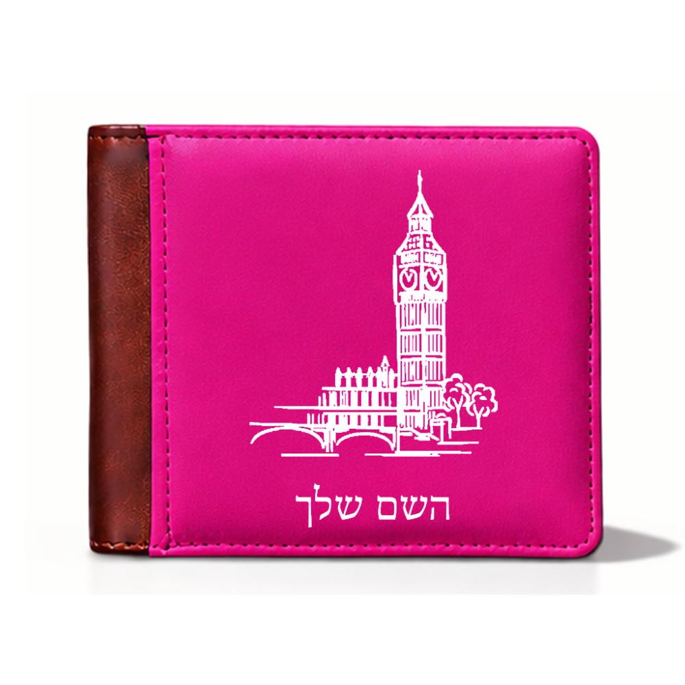 ארנק עור חום בעיצוב אישי עם השם שלך בעיצוב ביג בן מידות הארנק 9.5 × 11 ס"מ