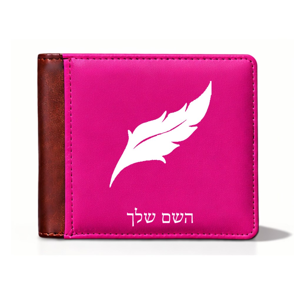 ארנק עור חום בעיצוב אישי עם השם שלך בעיצוב נוצת נוצה מידות הארנק 9.5 × 11 ס"מ