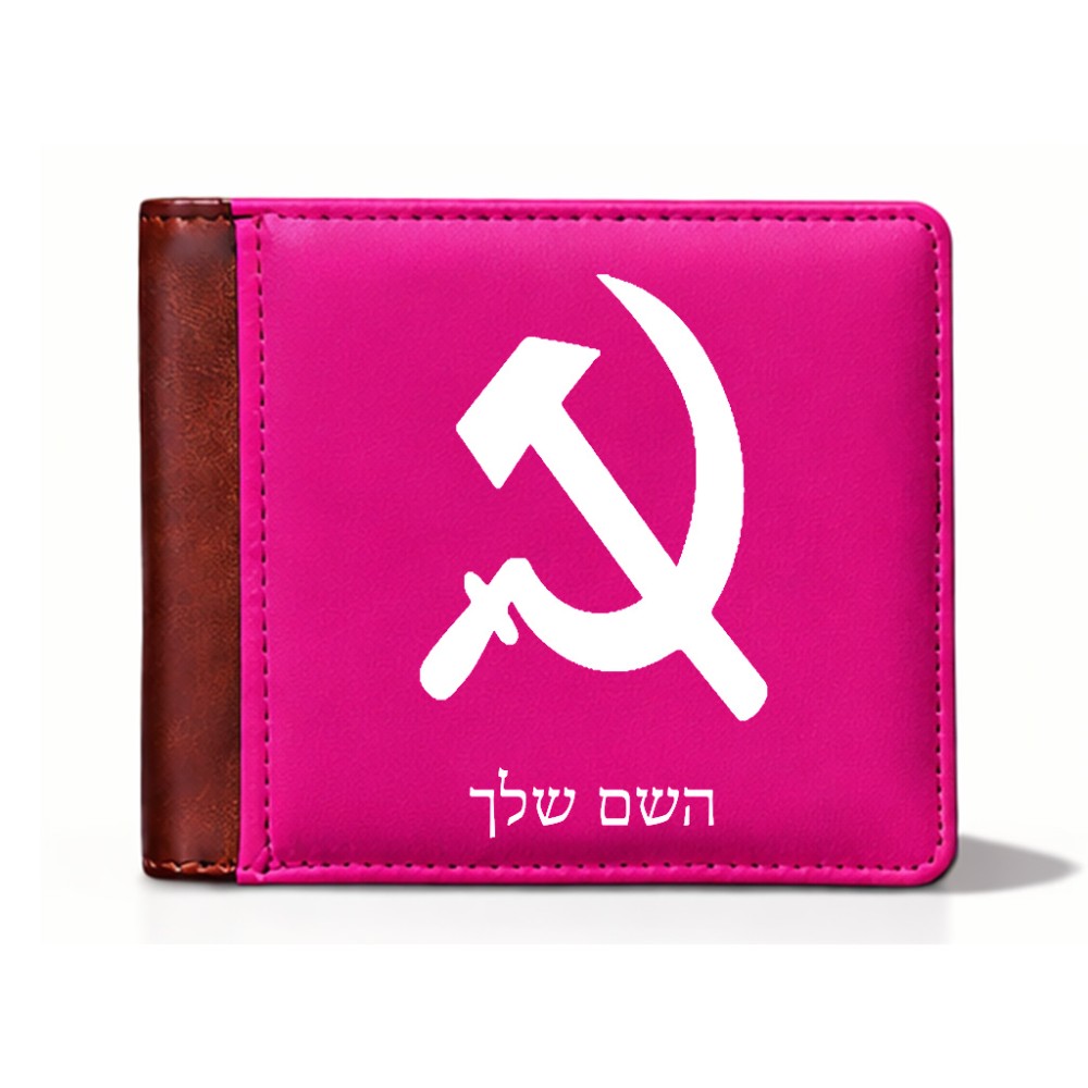 ארנק עור חום בעיצוב אישי עם השם שלך בעיצוב פטיש ומגל מידות הארנק 9.5 × 11 ס"מ