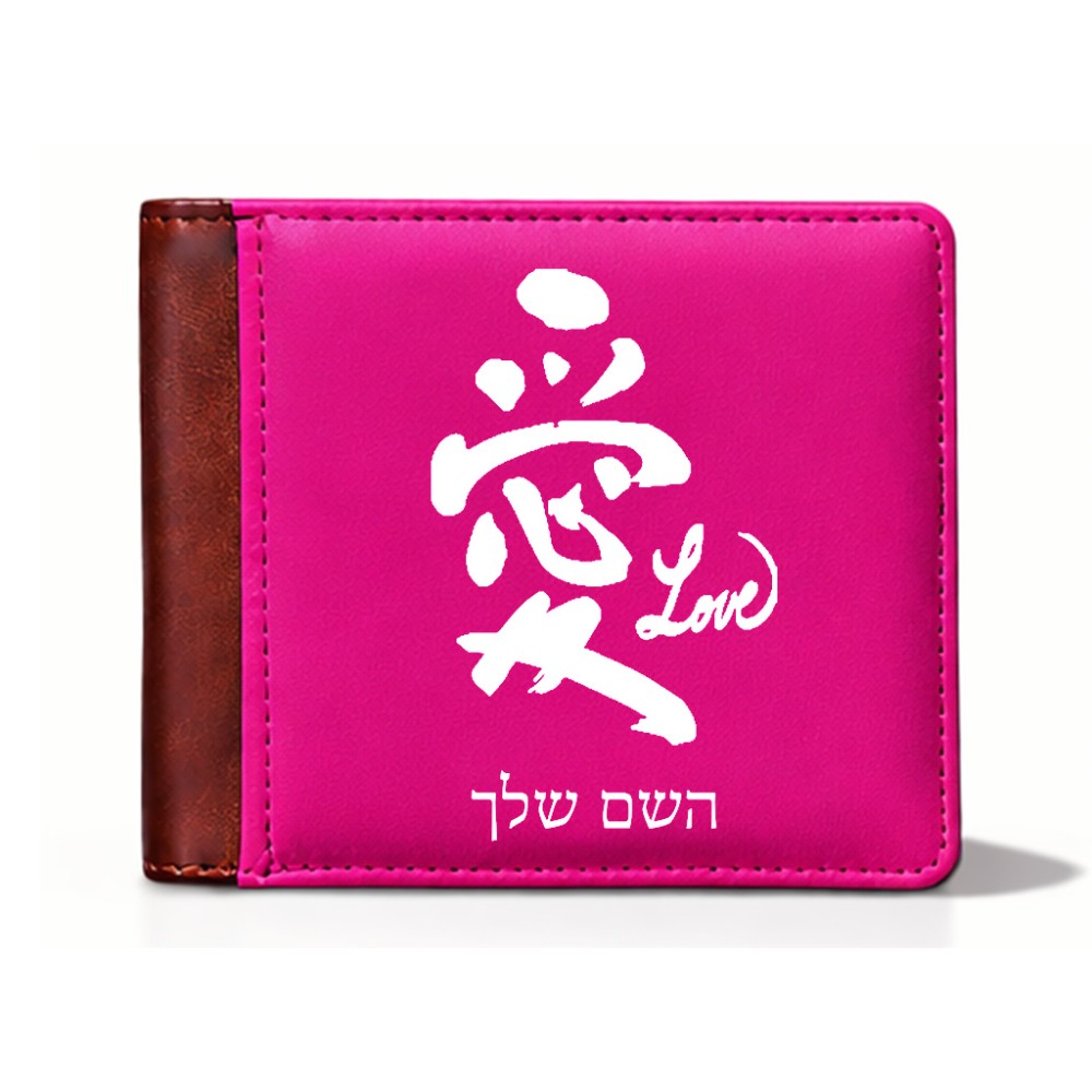 ארנק עור חום בעיצוב אישי עם השם שלך בעיצוב אהבה באותיות יפניות מידות הארנק 9.5 × 11 ס"מ