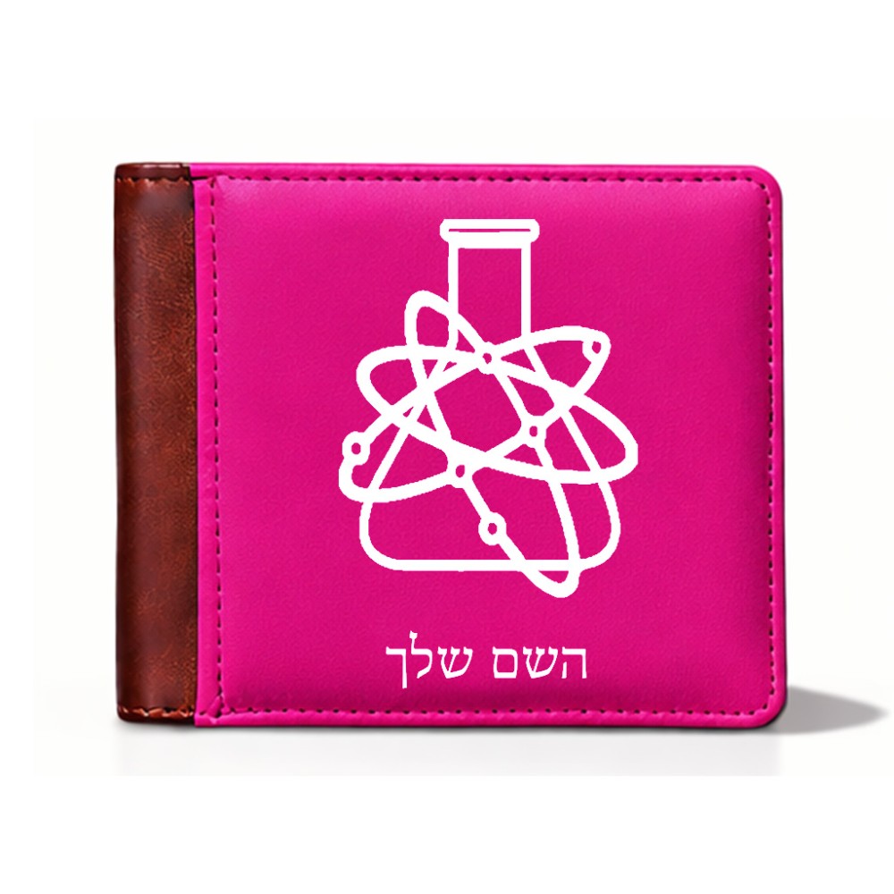 ארנק עור חום בעיצוב אישי עם השם שלך בעיצוב מעבדה מידות הארנק 9.5 × 11 ס"מ