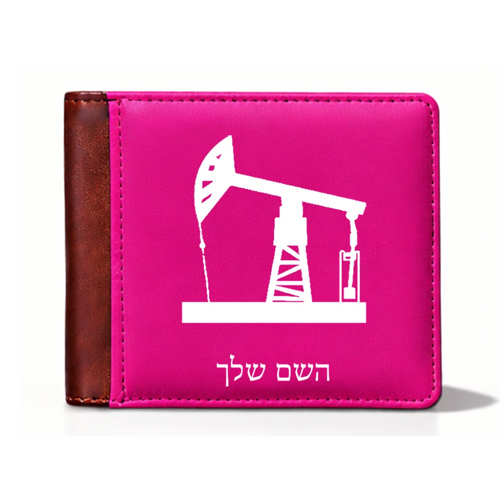 ארנק עור חום בעיצוב אישי עם השם שלך בעיצוב באר נפט מידות הארנק 9.5 × 11 ס"מ