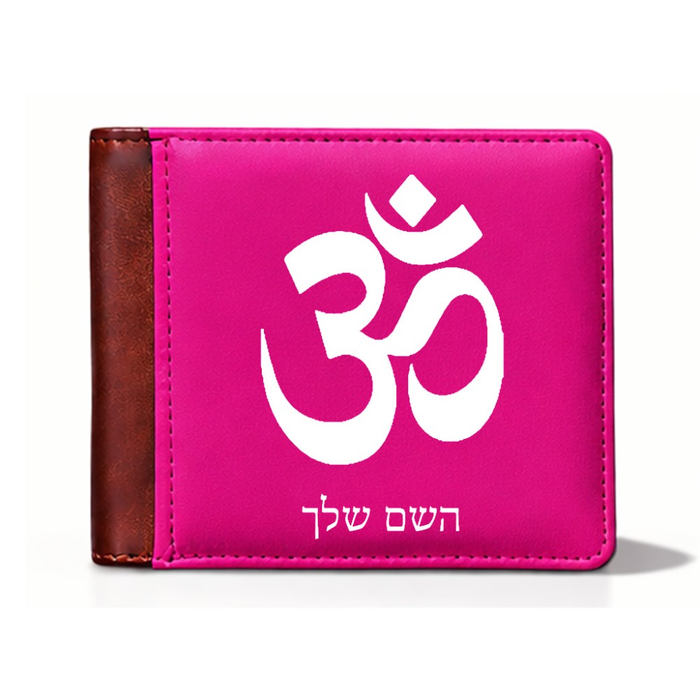 ארנק עור חום בעיצוב אישי עם השם שלך בעיצוב סמל אום מידות הארנק 9.5 × 11 ס"מ