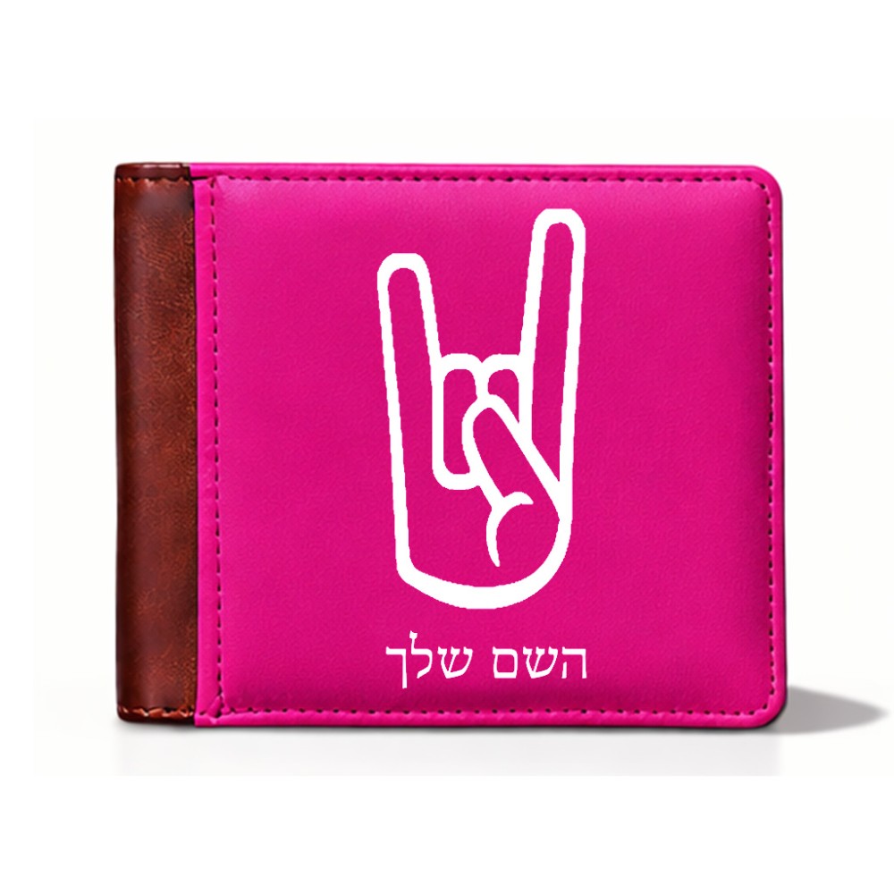ארנק עור חום בעיצוב אישי עם השם שלך בעיצוב יד סלע מידות הארנק 9.5 × 11 ס"מ