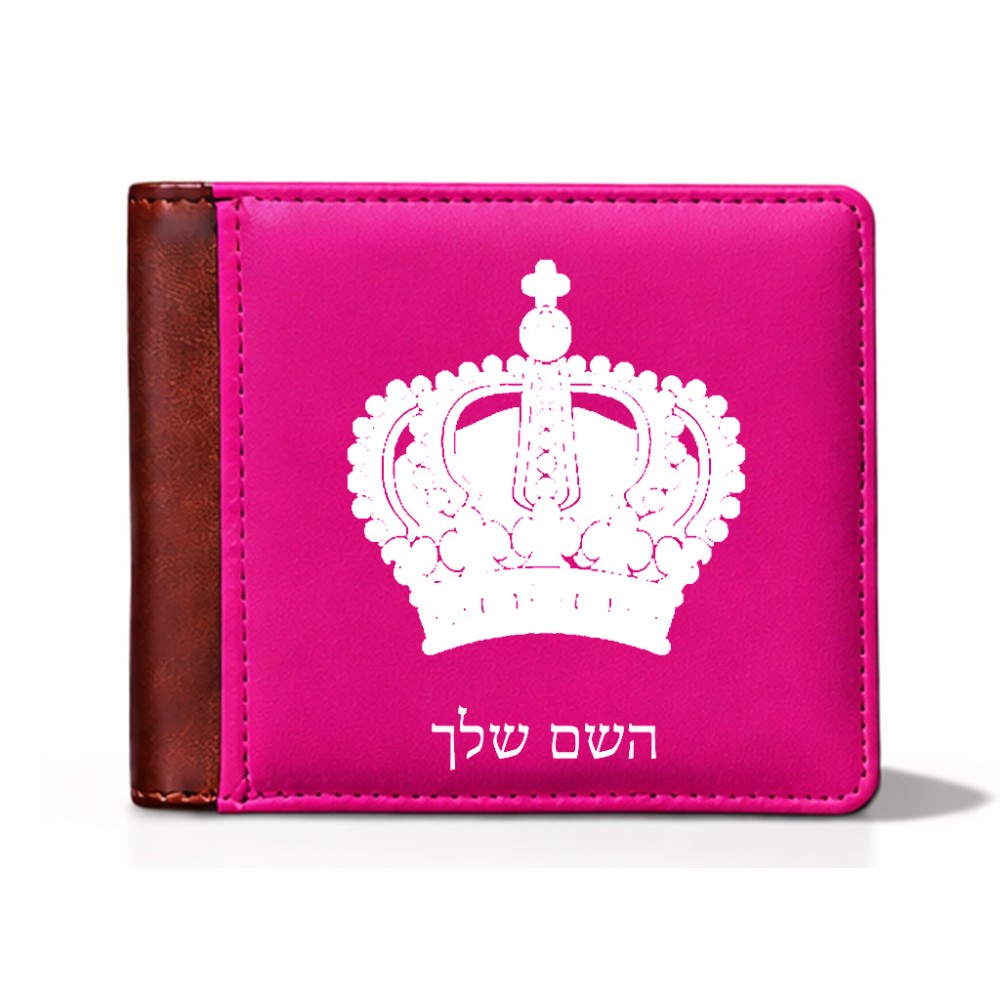 ארנק עור חום בעיצוב אישי עם השם שלך בעיצוב כתר מלכותי מידות הארנק 9.5 × 11 ס"מ