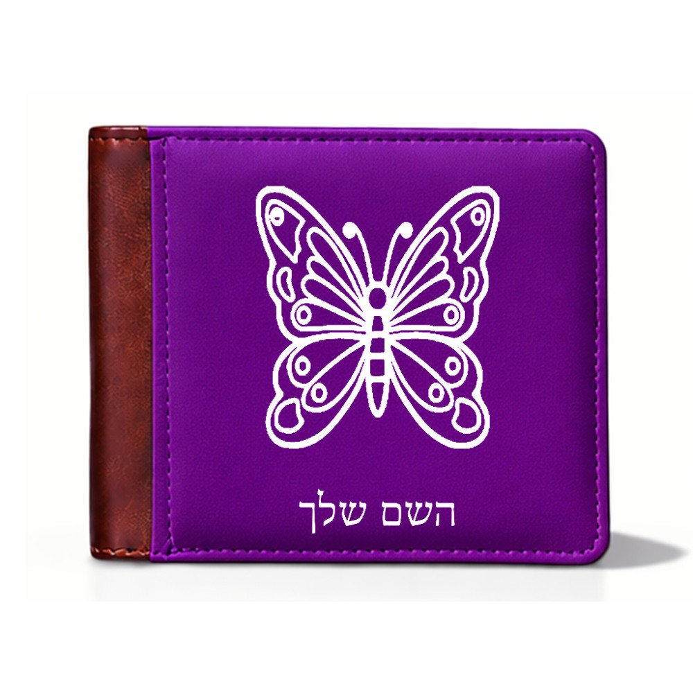 ארנק עור חום בעיצוב אישי עם השם שלך בעיצוב פרפר מידות הארנק 9.5 × 11 ס"מ